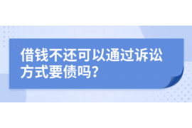 定襄如果欠债的人消失了怎么查找，专业讨债公司的找人方法